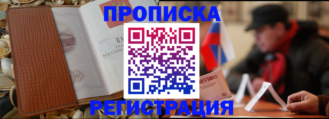 временная регистрация в квартире в Невьянске