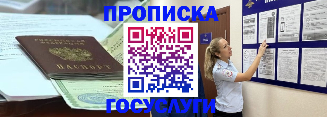 прописка для школы в Невьянске