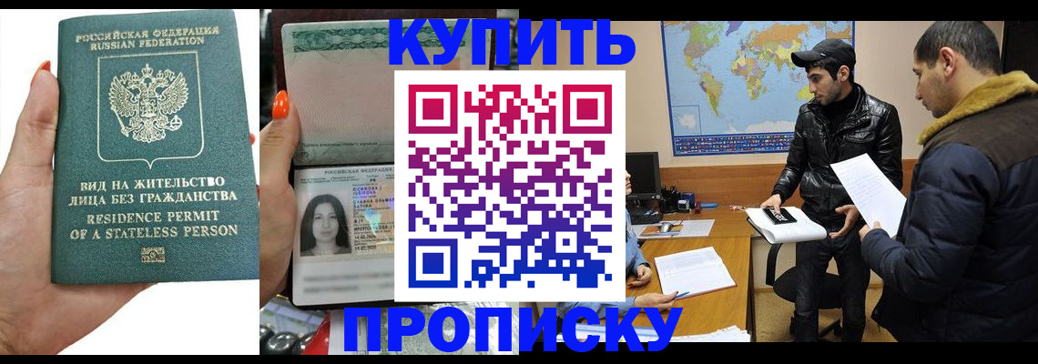 прописка штамп в Невьянске